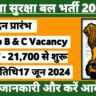 BSF Group B and C Recruitment 2024